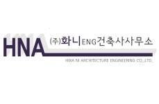 화니ENG건축사사무소