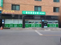 롤링종합유통