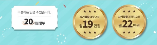 바른이치과교정과치과의원