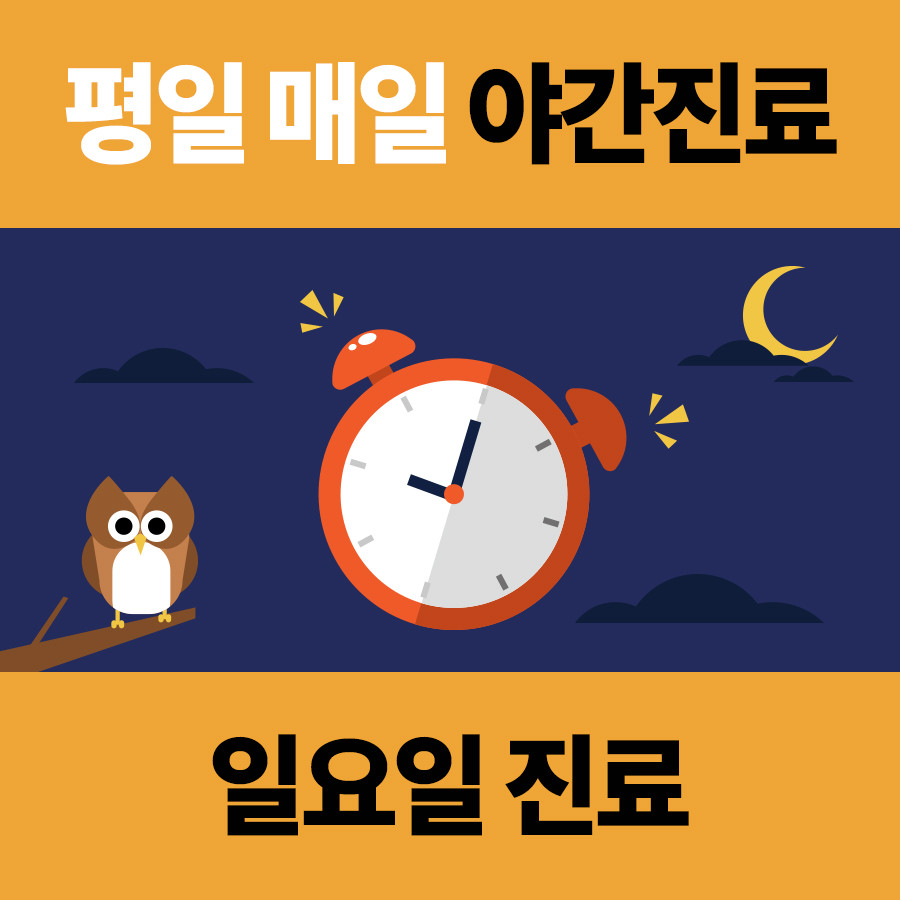 으뜸경희한의원 경기광주