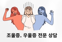 마음행복심리상담소