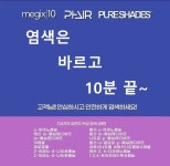 모완10 양산석산점