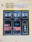 황금부동산중개