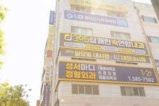 365상쾌한속연합내과의원