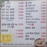 단지골