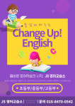제이에스에이영어교습소 | 제이에스 영어교습소