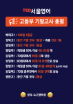 TED서울영어학원