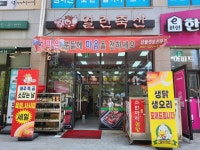 열린축산