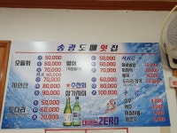 송광도매횟집