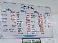 털보순대