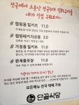 용궁단골식당본점