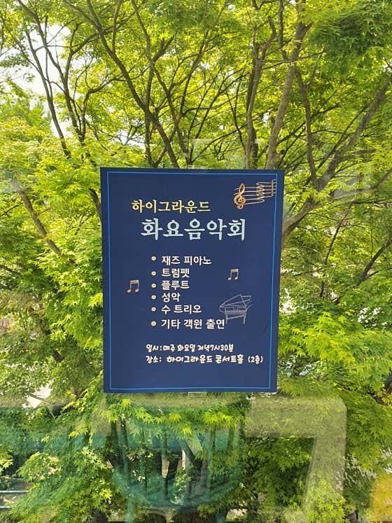 하이그라운드제빵소 사진