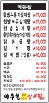 이우철한방누룽지삼계탕 울산점