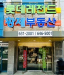 황제부동산공인중개사사무소