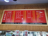 교동짬뽕