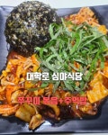 심야식당 대학로혜화점