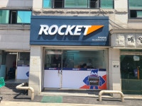 로케트배터리 한국로케트