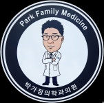 박가정의학과의원