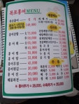 목포홍어