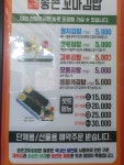 송촌꼬마김밥 연향본점