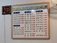 두메산골