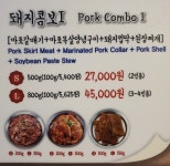 신마포갈매기 포항쌍용사거리점