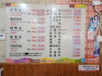 한일식당