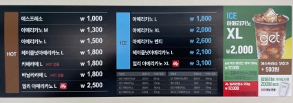 CU 강릉옹심이마을점