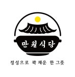 만월식당