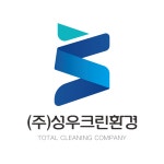 성우크린환경