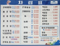 추섬활어회식당