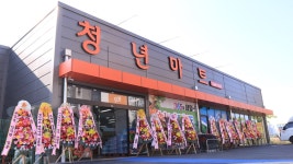 청년마트