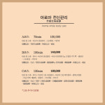 메종아로마 서귀포