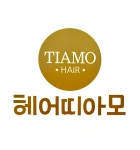 헤어띠아모