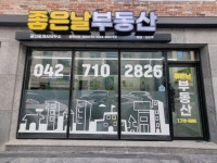 좋은날부동산공인중개사사무소