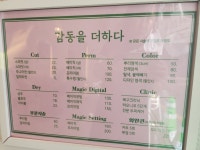 감동을 더하다