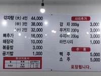 칠형제감자탕