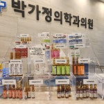 박가정의학과의원