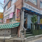 우정헤어샵