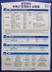 거성공인중개사사무소