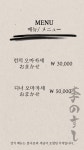 이노스시