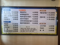 봉평메밀집