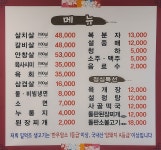 일억조생고기