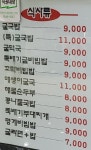 김명자굴국밥전문점 서울역점