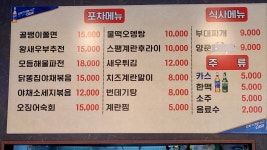 부대찌개속포차