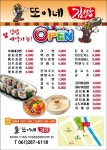 또이네김밥