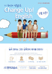 제이에스 영어교습소