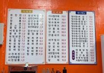 중화반점