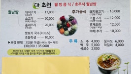 다초원