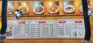 양하오양꼬치